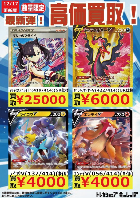 新作からSALEアイテム等お得な商品満載 ポケモンカードスターター