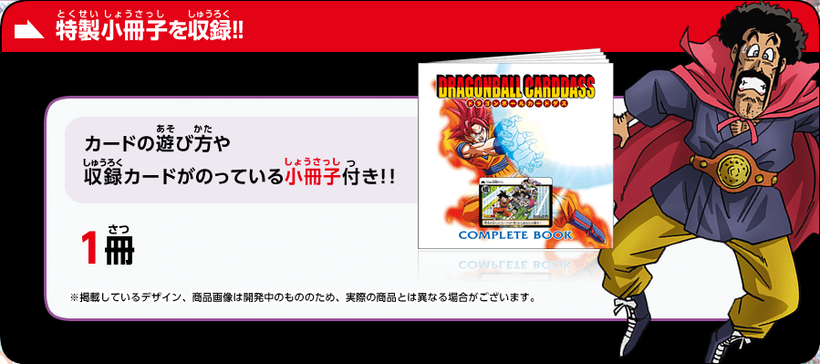 ドラゴンボールカードダス コンプリートボックス 31弾 32弾-