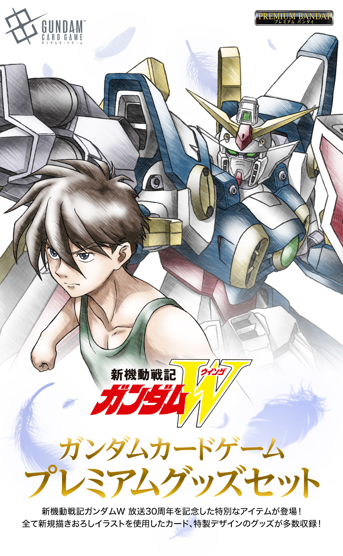 ガンダムカードゲーム オフィシャルグッズセット　2個 カードダスドットコム 公式サイト | 商品情報 - ガンダムカード