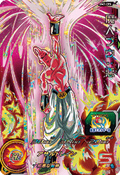 Sdbh Bm7弾 拡散エネルギー波キャンペーン 全アビリティ効果 判明 スーパードラゴンボールヒーローズ ビックバンミッション7弾 2 25再更新 遊戯王 ドラゴンボール通販予約情報局 Sdbh Bm7弾 拡散エネルギー波キャンペーン 全アビリティ効果 判明 スーパードラゴンボールヒーローズ ビックバンミッション7弾 2 25再更新 遊戯王 ドラゴンボール通販予約情報局