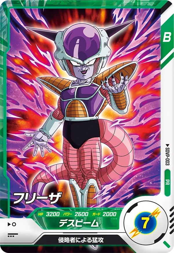 DBSDV プロモーションパック-Vol.0- カードリスト【孫悟空／ベジータ