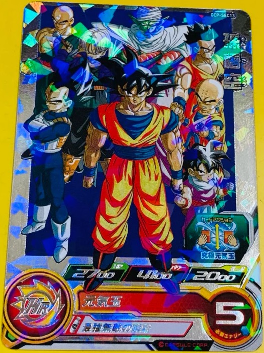 台湾 香港 限定 ドラゴンボールヒーローズ gcp-sec 13 プロモ 孫悟空 台湾版 SDBH BM11弾 宝箱イベント あたりが出ると『GCP-SEC13