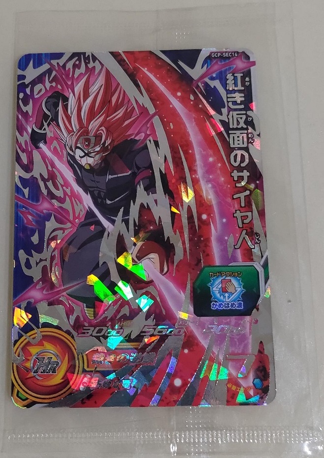 台湾版 SDBH BM12弾 宝箱イベント あたりが出ると『GCP-SEC14
