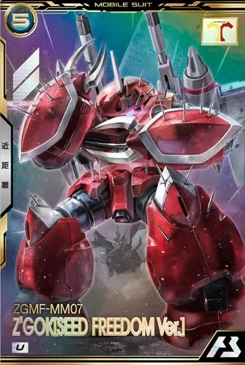 機動戦士ガンダム アーセナルベース BOOSTER PACK [機動戦士 機動戦士ガンダム アーセナルベース BOOSTER PACK [機動戦士