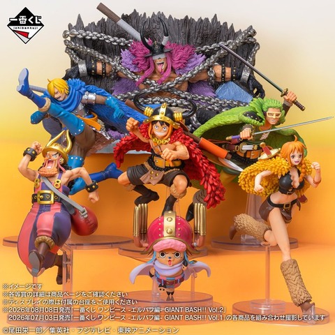 一番くじ ワンピース -エルバフ編- GIANT BASH!! Vol.1 発売3日目の