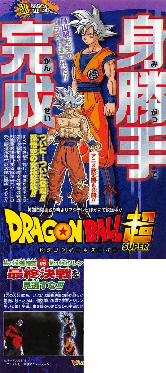 ドラゴンボール イラストボード ビジュアルシートポスター 鳥山明