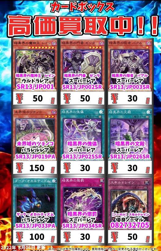 暗黒界デッキ ゲートボール 高レアリティ 1103環境 暗黒界デッキ ゲートボール 遊戯王の通販 miショップ