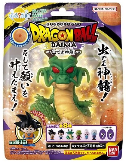 びっくらたまご ドラゴンボールDAIMA～出でよ神龍!～【シークレット2種