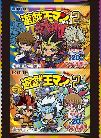 遊戯王マン 20種 コンプリート