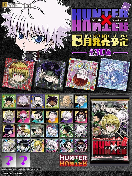 HUNTER×HUNTER シール×ウエハースvol.4 全30種 シール画像