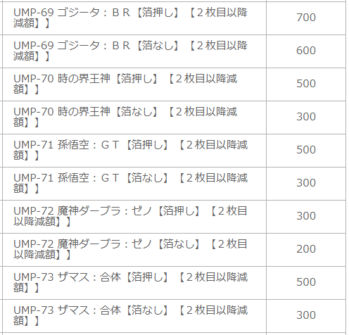 19年07月 遊戯王 ドラゴンボール通販予約情報局 19年07月 遊戯王 ドラゴンボール通販予約情報局