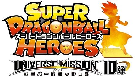 SDBH UVM10弾『サンプルカード』相場まとめ【スーパードラゴンボール