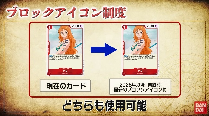 ワンピースカード SR まとめ売り 360枚 ／ ブロックアイコン① ワンピカード 2026年4月1日(水)よりブロックアイコン制度を導入