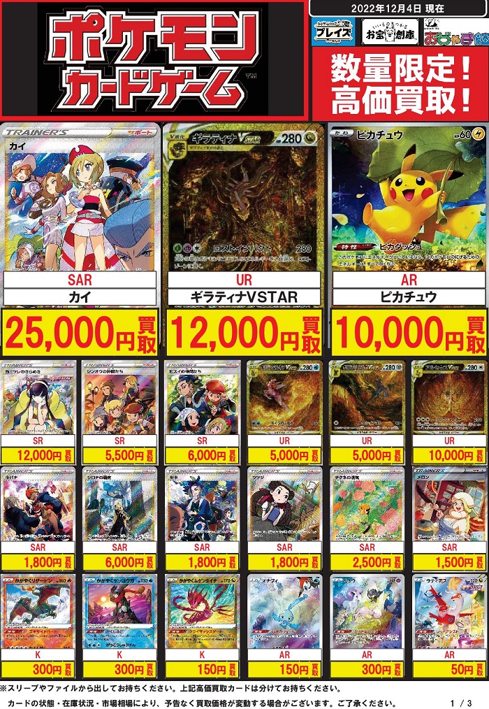 VSTARユニバース『ウルトラ/スーパー/スペシャルアート』 現在の