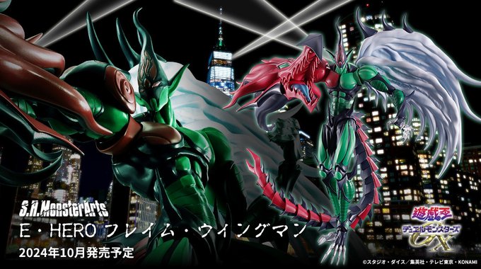遊戯王GX S.H.MonsterArts E・HERO フレイム・ウィングマン 遊戯王GX S.H.MonsterArts E・HERO フレイム・ウィングマン
