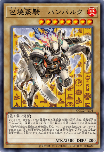 遊戯王】ココスが遊戯王と再びコラボ「COCO'S×遊戯王カード