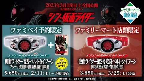 最終値下げ）シン仮面ライダー サイン入りカード2弾・3弾全種