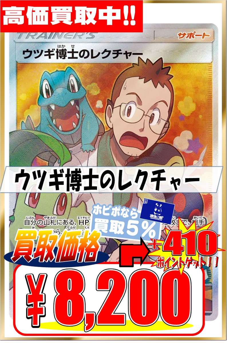 ポケモンカードゲーム サン ムーン 超爆インパクト ウツギ博士のレクチャー Sr ワタッコ R 販売 買取相場 店頭 ネット ポケカ 初動 13 00時点 遊戯王 ドラゴンボール通販予約情報局