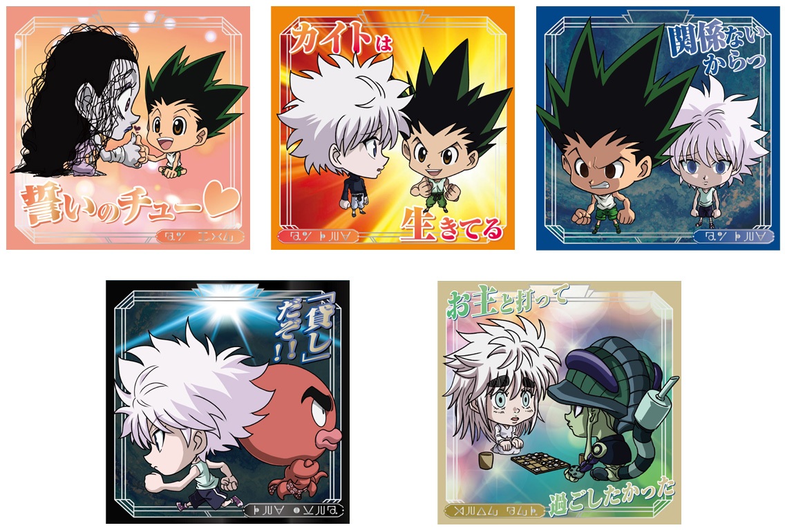 HUNTER×HUNTER シール×ウエハースvol.9【34種のシール画像(高画質