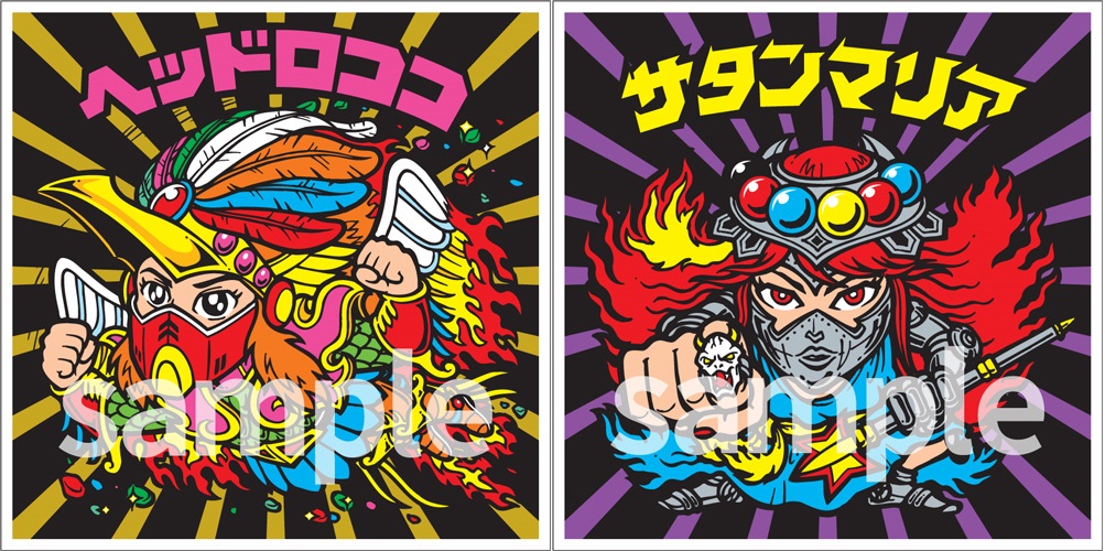 予約情報 ビックリマンチョコ激うま消費レシピ 天使編/悪魔編 全 予約情報 ビックリマンチョコ激うま消費レシピ 天使編/悪魔編 全