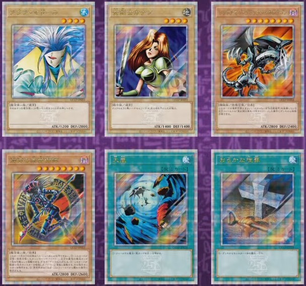 遊戯王 QUARTER CENTURY LIMITED PACK【商品仕様・画像】コナミ 遊戯王 QUARTER CENTURY LIMITED PACK【商品仕様・画像】コナミ