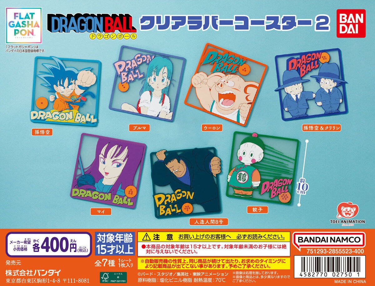 ドラゴンボール クリアラバーコースター2【商品仕様・画像 公開】7月