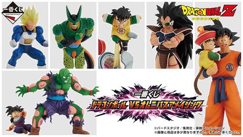 一番くじ ドラゴンボール VSオムニバスアメイジング【原型師さん