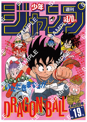 ドラゴンボール ポスターコレクション 全10種　DRAGON BALL ドラゴンボール ポスター コレクション 全10種 DRAGON BALL