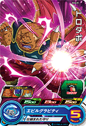 スーパードラゴンボールヒーローズ 6弾 コモン Part 1 カード内容 完全版 遊戯王 ドラゴンボール通販予約情報局 スーパードラゴンボールヒーローズ 6弾 コモン Part 1 カード内容 完全版 遊戯王 ドラゴンボール通販予約情報局
