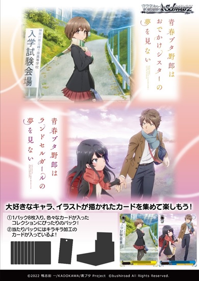 【BGS 10 ブラックラベル】ヴァイス青春ブタ野郎SRかけがえのない存在英語版 Amazon.co.jp: ヴァイスシュヴァルツ ブースターパック 青春ブタ