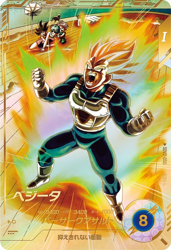 ドラゴンボールスーパーダイバーズ 2弾『ゴッドレア(GDR) カード