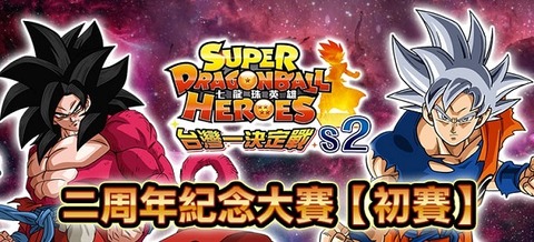 台湾版 umt10-042 スーパードラゴンボールヒーローズ 大会 優勝 台湾版 umt10-042 スーパードラゴンボールヒーローズ 大会 優勝