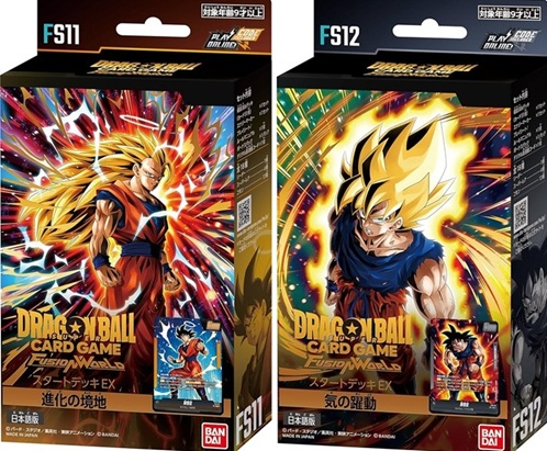 スタートデッキEX 進化の境地／気の躍動 5%OFFで販売再開