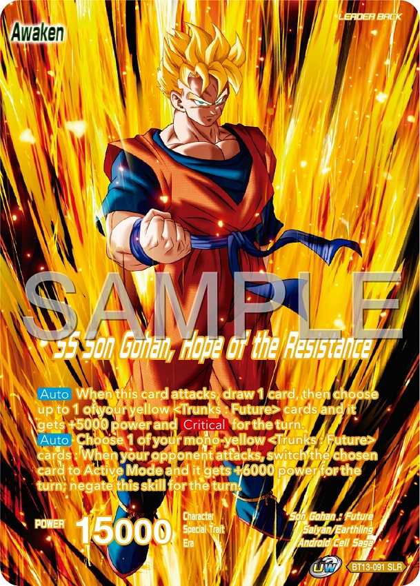 プレミアムカードコレクション01 -Leaders- | ドラゴンボール