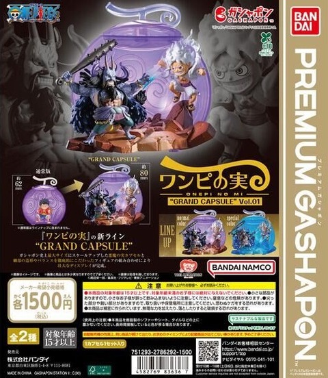 ワンピの実　大量　まとめ売り ワンピの実 引退品 1〜23 アニマル オンラインウタ映画