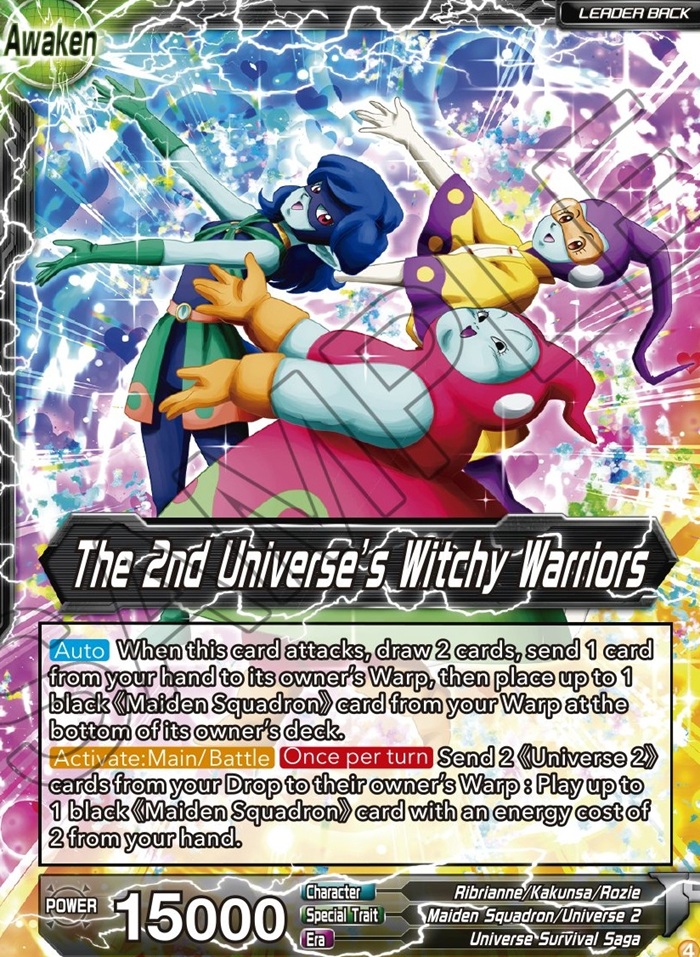 ドラゴンボール超カードゲーム マスターズ ULTRA-BOUT THREE GLORIOUS