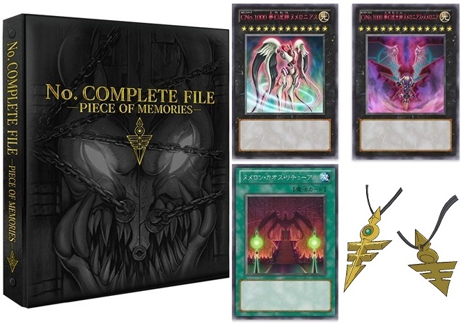 遊戯王　No. COMPLETE FILE　２個セット　未開封