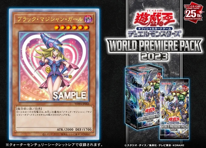 wcs2023 ブラックマジシャンガール クォーターセンチュリー 25th - 遊戯王