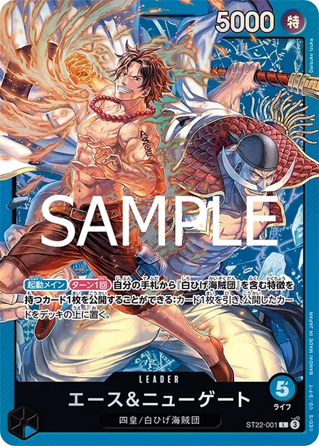 スタートデッキ エース&ニューゲート カードリスト 全17種判明