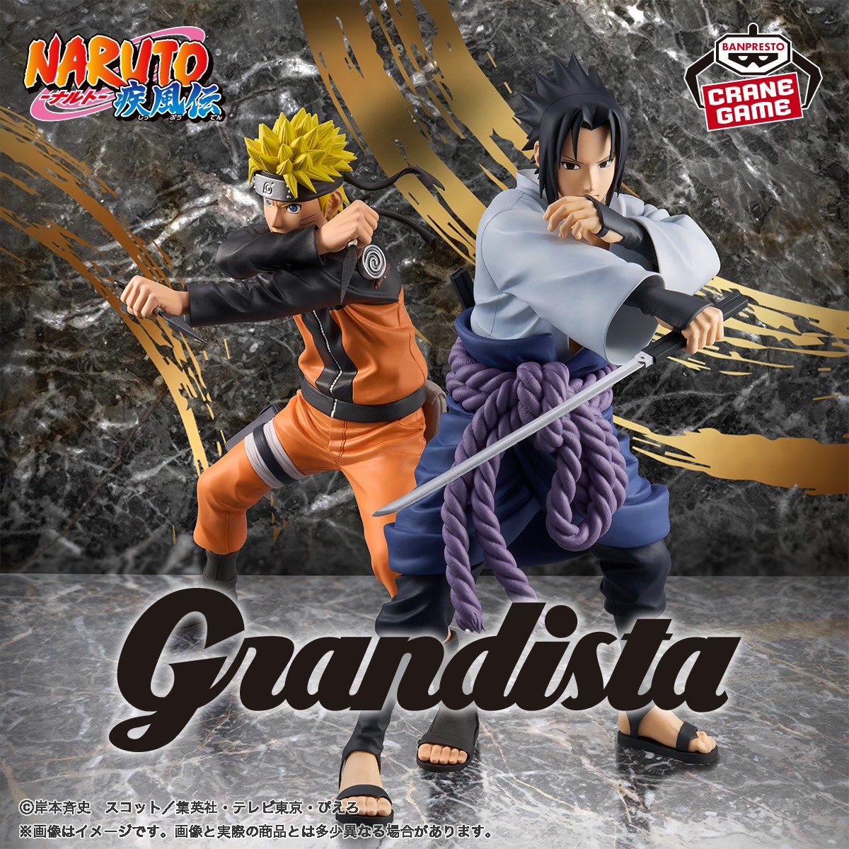 NARUTO-ナルト- 疾風伝 Grandista-UCHIHA SASUKE-【フィギュア NARUTO-ナルト- 疾風伝 Grandista-UCHIHA SASUKE-【フィギュア