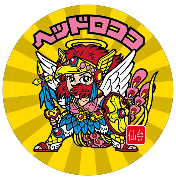 ビックリマンアート No.251 ビックリマン道の駅滋賀周遊キャンペーン／滋賀県道の駅連絡会