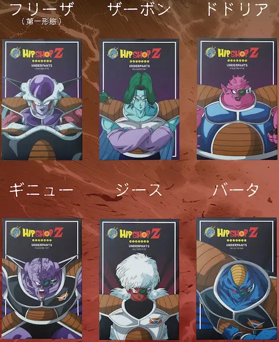 ドラゴンボールZ×HIPSHOP コラボ第3弾 2月16日より販売開始 ドラゴンボールZ×HIPSHOP コラボ第3弾 2月16日より販売開始