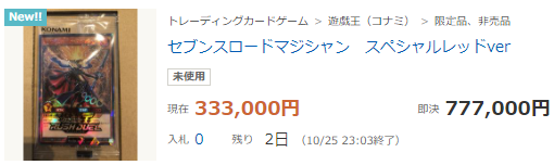 セブンスロード マジシャン ラッシュレア Special Red Ver 現在のメルカリ ヤフオク相場 遊戯王sevens データ放送コンプリートチャレンジ 遊戯王 ドラゴンボール通販予約情報局 セブンスロード マジシャン ラッシュレア Special Red Ver 現在のメルカリ ヤフオク相場 遊戯王sevens データ放送コンプリートチャレンジ 遊戯王 ドラゴンボール通販予約情報局