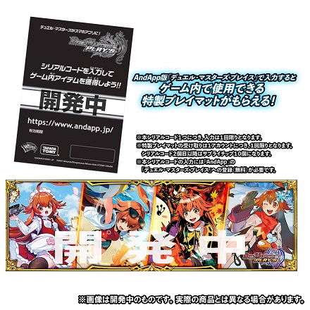 デュエマプレイス・コラボデッキ 超竜の君臨&天門の降臨 通販 デュエマプレイス・コラボデッキ 超竜の君臨&天門の降臨 通販