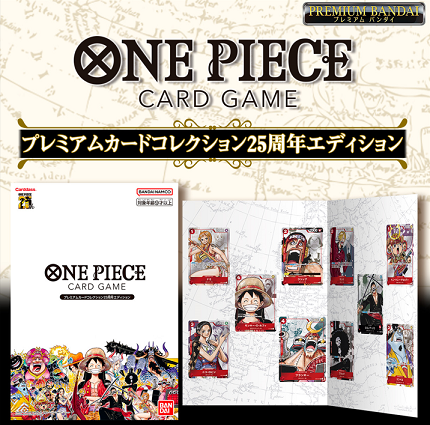 ONE PIECE カードゲーム 1st ANNIVERSARY SET 未開封
