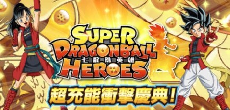 台湾版 SDBH『BMTP-83 ゴジータ:ゼノ』金箔ver. イベントにて 台湾版 SDBH『BMTP-83 ゴジータ:ゼノ』金箔ver. イベントにて