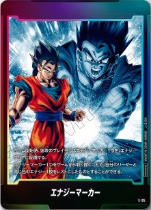 DBFW エナジーマーカーパック06 カードリスト【全6種+パラレルのカード