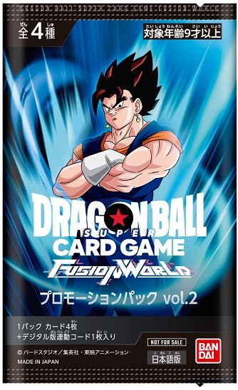 DBFW アルティメットバトル 5月からの特別記念品/上位記念品 DBFW アルティメットバトル 5月からの特別記念品/上位記念品