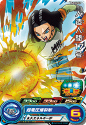 スーパードラゴンボールヒーローズ アルティメットブースターパック