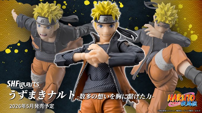 NARUTO-ナルト- 疾風伝 S.H.Figuarts うずまきナルト -数多の想いを胸